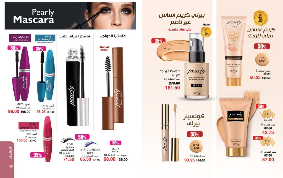 myway offers from 29may to 29may 2025 عروض ماى واى من 29 مايو حتى 29 مايو 2025 صفحة رقم 21